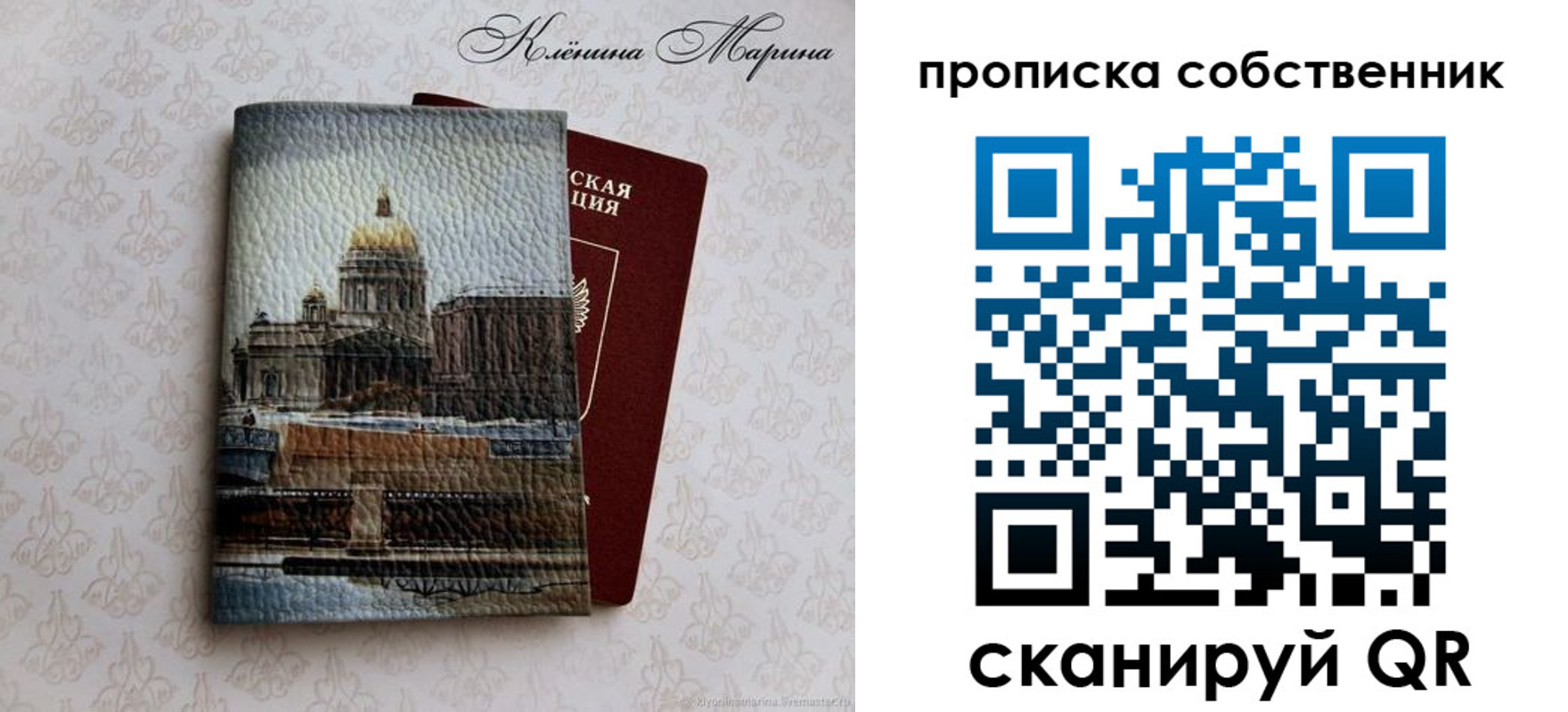 прописка ребенка в Хвалынске