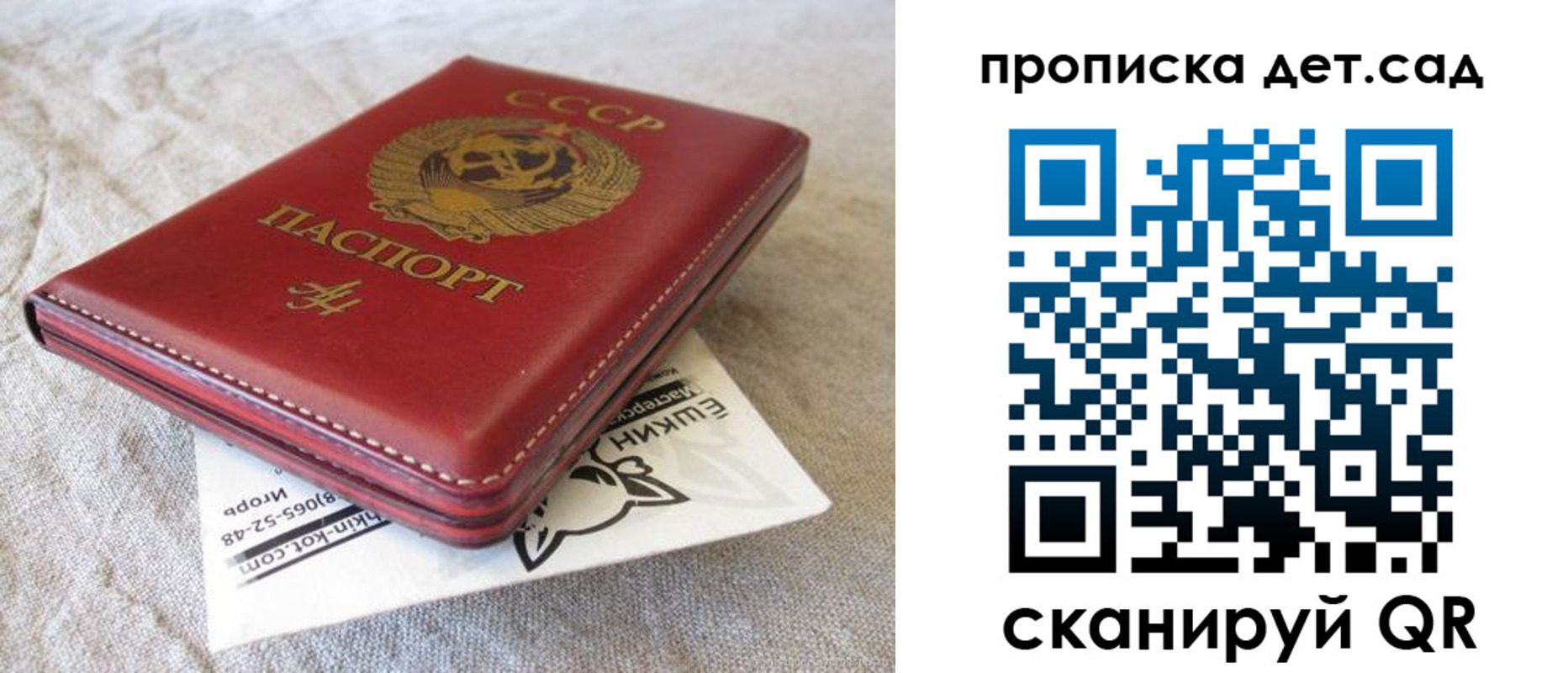 прописка для кредита в Хвалынске