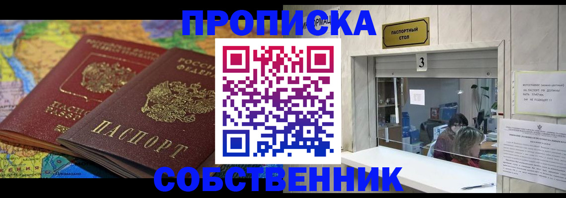 временная регистрация госуслуги в Хвалынске