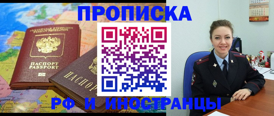 миграционный учет в Хвалынске