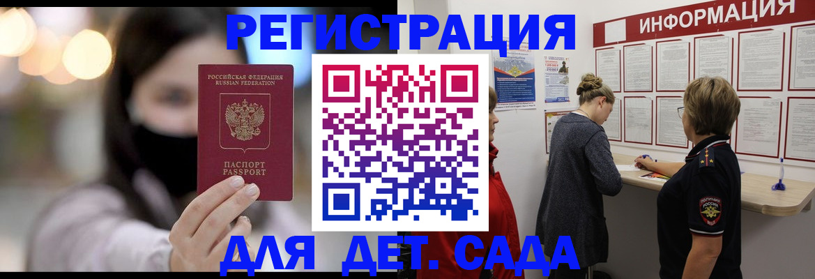 прописка в Хвалынске