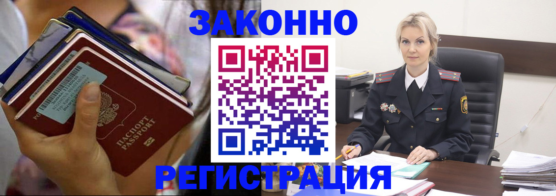 прописка в Хвалынске