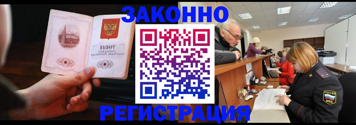 миграционный учет в Хвалынске