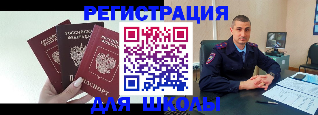 где прописаться в Хвалынске