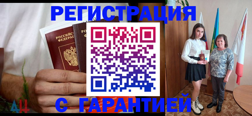 прописка для кредита в Хвалынске
