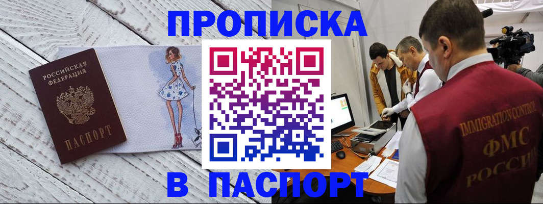 временная регистрация 2025 в Хвалынске